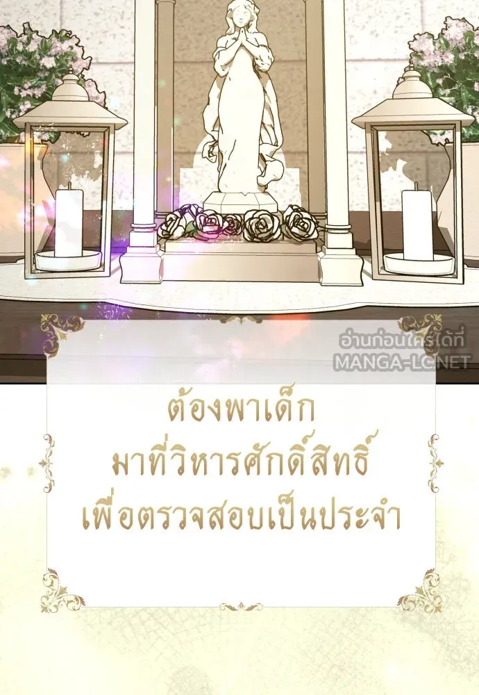 ชิงชีวิตพลิกลิขิตชะตา ตอนที่ 199. เรื่องราวภายในกล่อง(5) รูปที่ 129