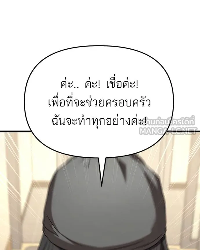 โทษที พื้นที่นี้ ตอนที่ 23 รูปที่ 145