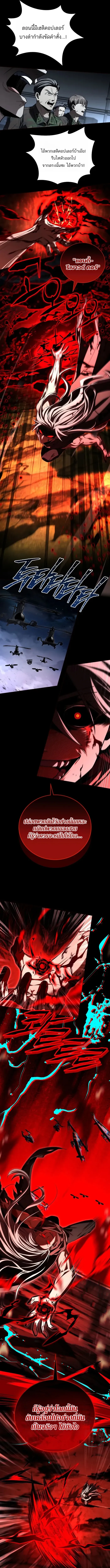 Return of the Frozen Player ตอนที่ ตอนที่ 181 รูปที่ 3