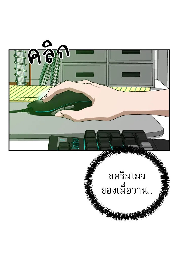 Double Click ตอนที่ 22 รูปที่ 67