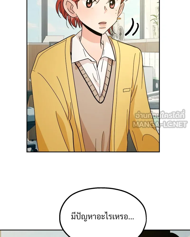 Pyramid Game เกมพีระมิด ตอนที่ 27 รูปที่ 57