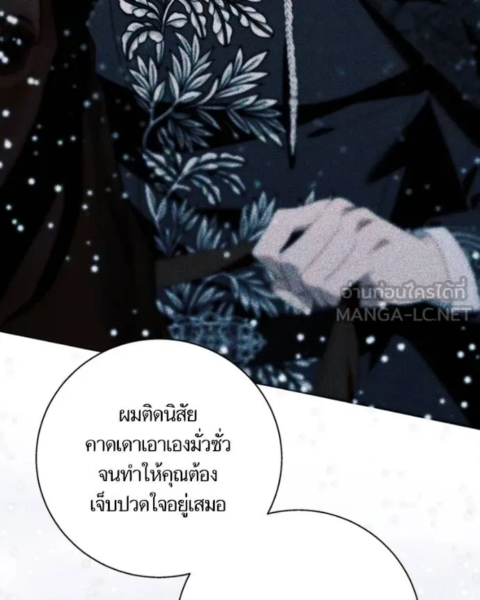 นึกว่าเป็นอิเซไคธรรม ตอนที่ 84 รูปที่ 105