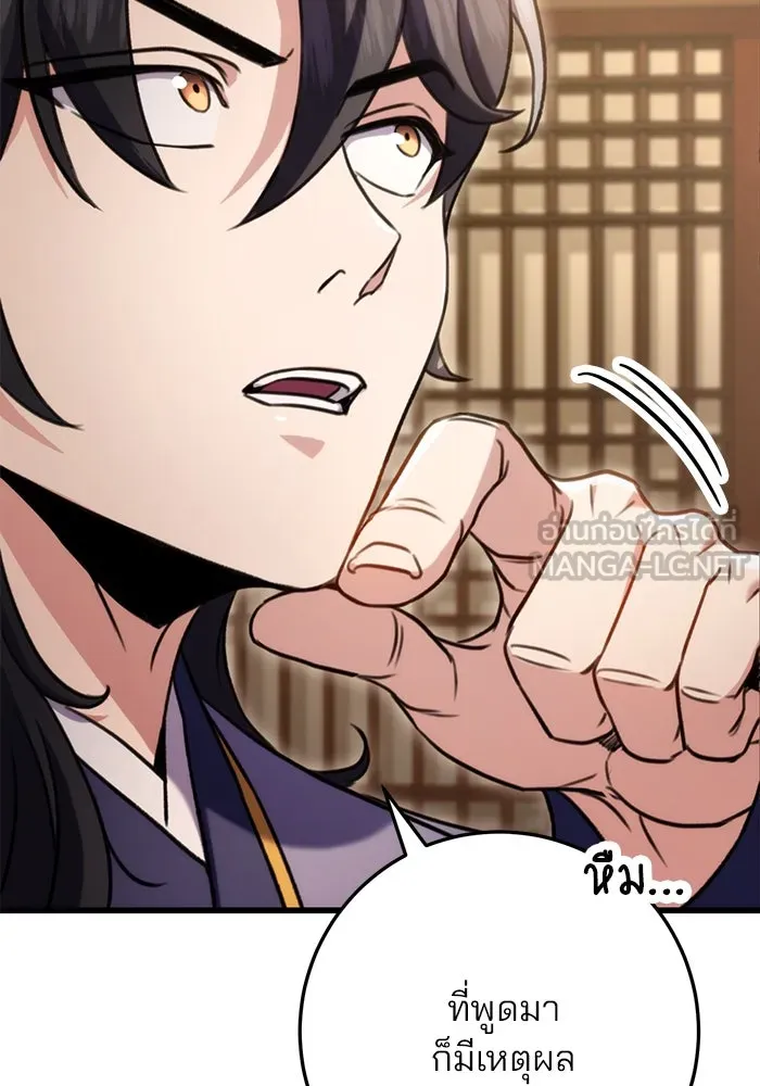 ดาบแห่งจักรพรรดิ ตอนที่ 22 รูปที่ 60