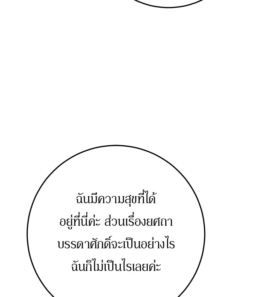 เบื้องหลังรอยยิ้มของเจ้าหญิง ตอนที่ 20 รูปที่ 203