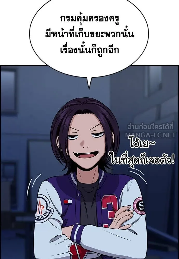 การศึกษาที่แท้จริง ตอนที่ 206 รูปที่ 104