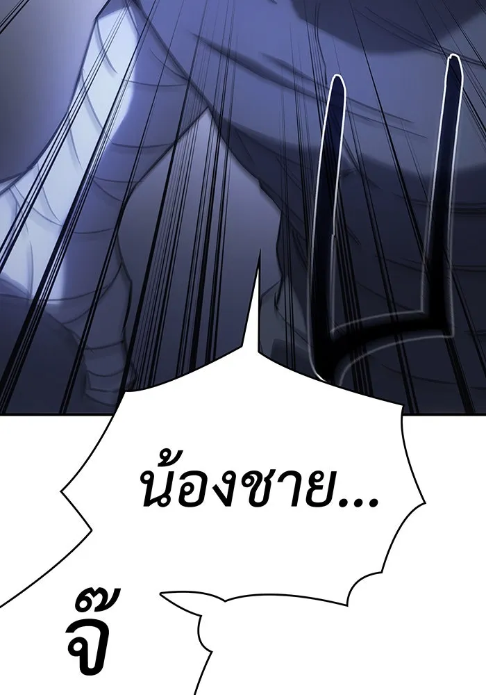 เกิดใหม่พร้อมพลังแห่งราชัน ตอนที่ 13 รูปที่ 95