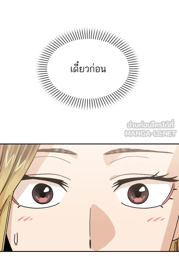 โชคชะตานำพารัก ตอนที่ 12 จูบกันเมื่อไ​ร รูปที่ 126