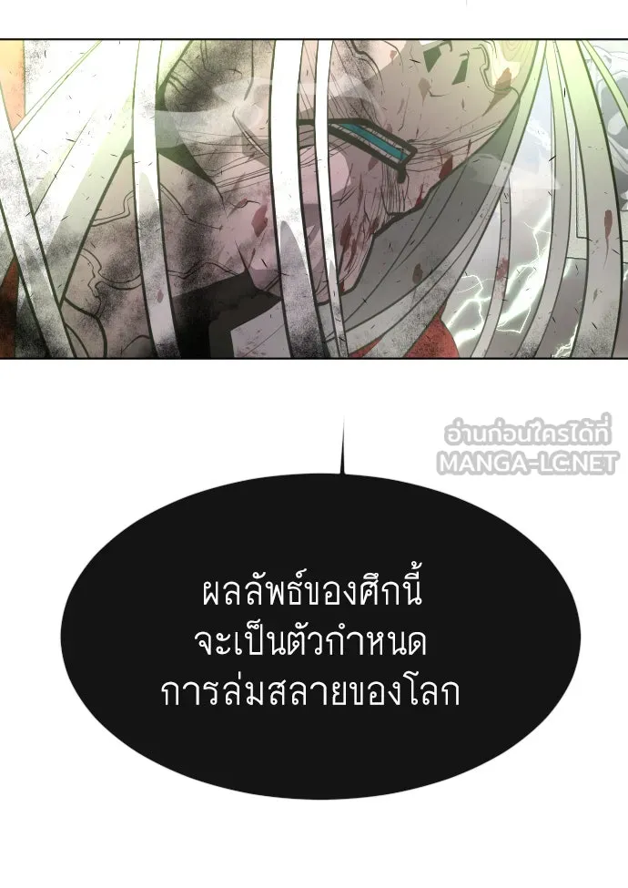 ยุคแห่งยอดมนุษย์ ตอนที่ 81 รูปที่ 84