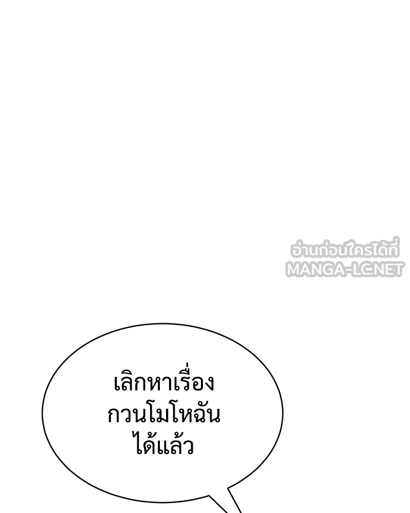 แบคXX ตอนที่ 65 รูปที่ 114