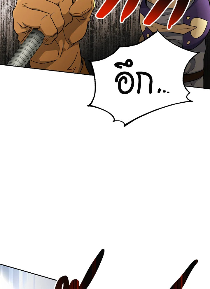 พลทหารโครงกระดูกผู้ม ตอนที่ 110 รูปที่ 48