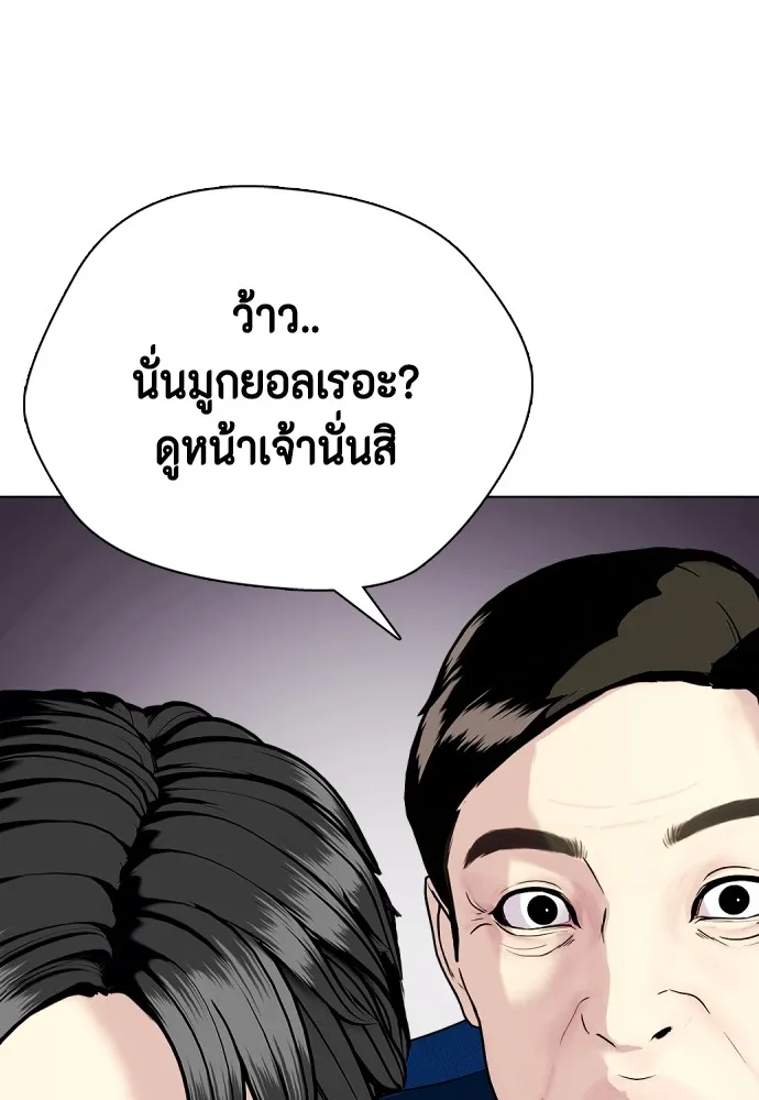 หมาหัวเน่าเก๋าเกินไป ตอนที่ 66 รูปที่ 16