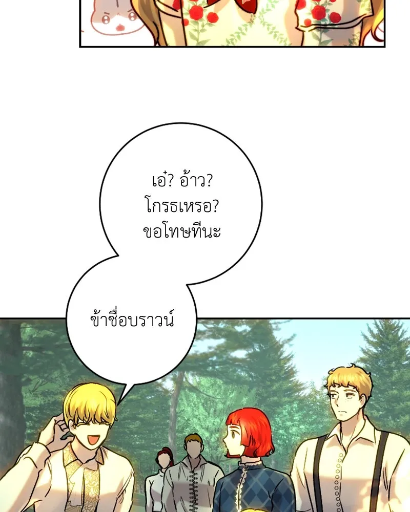 เจ้าหญิงคลั่งแห่งวังหลวง ตอนที่ 53 รูปที่ 67