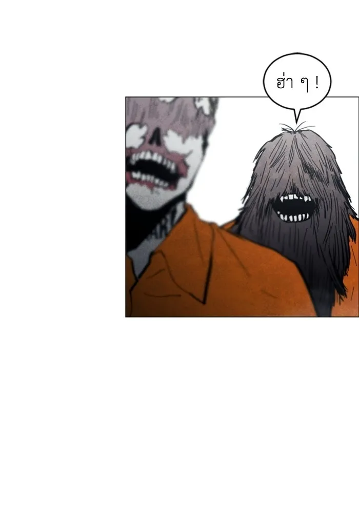 FOG LAND ตอนที่ บทนำ รูปที่ 119