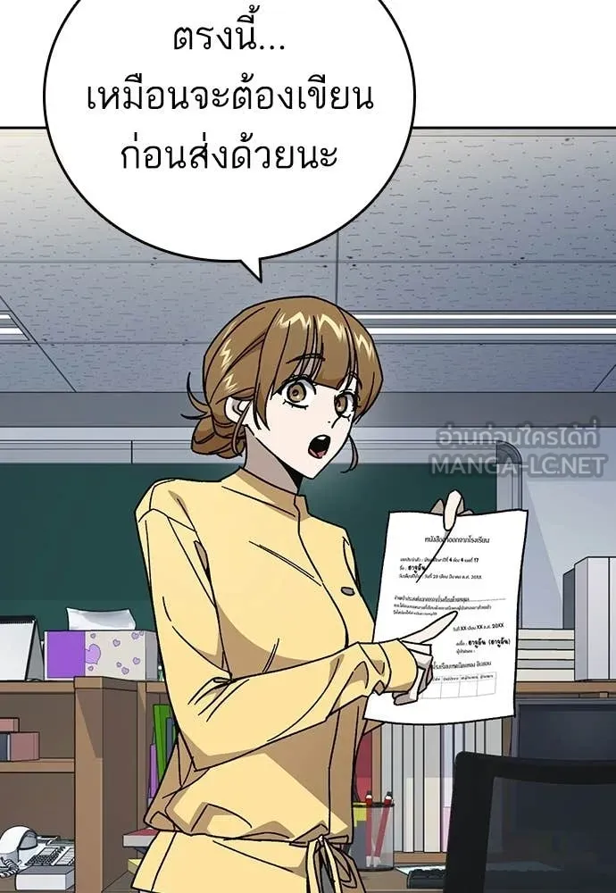 Study Group ตอนที่ 319 รูปที่ 41