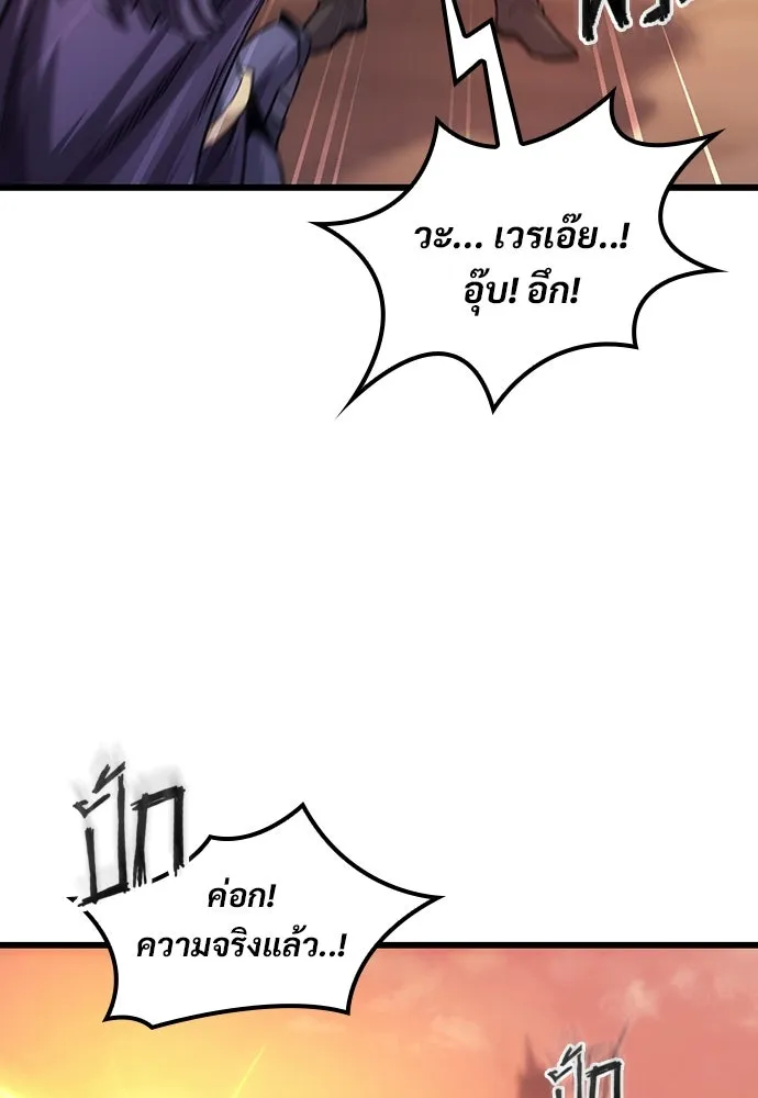 วิถีชาวนาของราชาปีศาจ ตอนที่ 6 รูปที่ 76