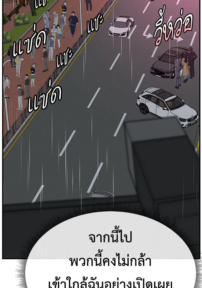 ช่วยเปลี่ยนฉันที ตอนที่ 232. ซีซัน 2 โจเยบิน 14 รูปที่ 58