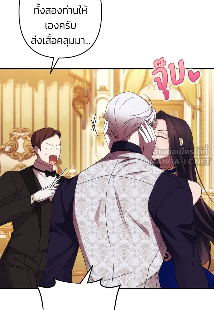 ฉันจะจีบท่านดยุกแดนเหนือ ตอนที่ 43 รูปที่ 66