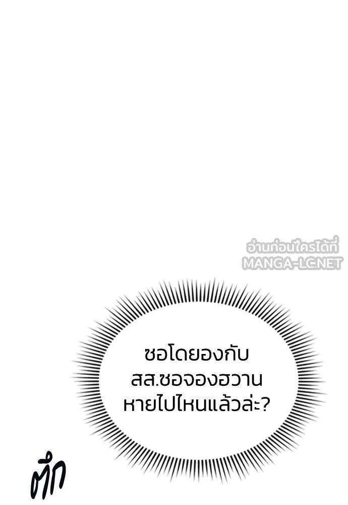 รักแล้วห้ามเลิก ตอนที่ 60 รูปที่ 156