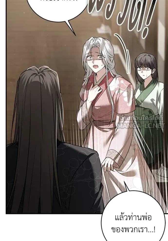 ยามหมาป่าทมิฬ ตอนที่ 76 รูปที่ 91