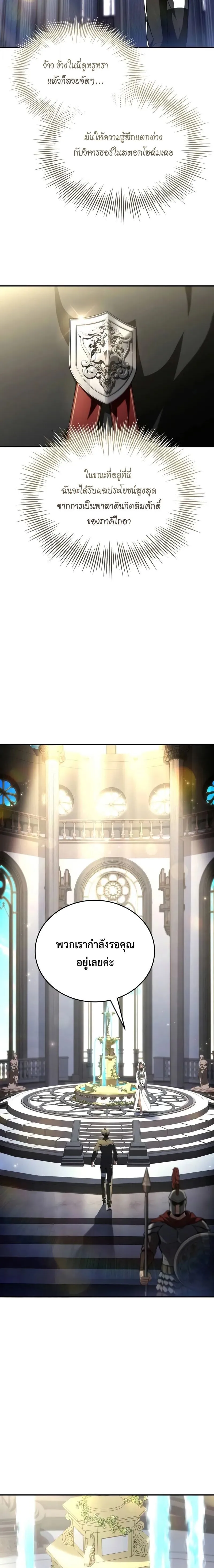 Trait Hoarder ตอนที่ ตอนที่ 66 รูปที่ 17