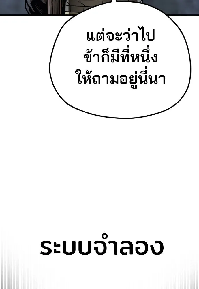 เส้นทางสู่เทพมาร ตอนที่ 95 รูปที่ 169