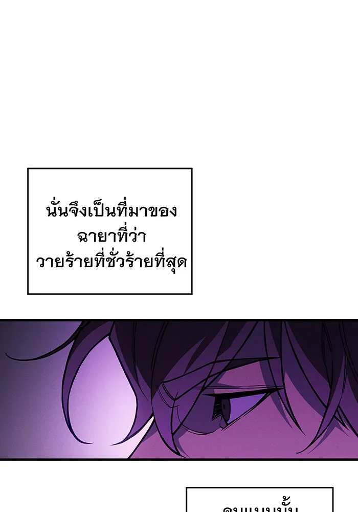 เกิดใหม่พร้อมพลังแห่งราชัน ตอนที่ 102 รูปที่ 112