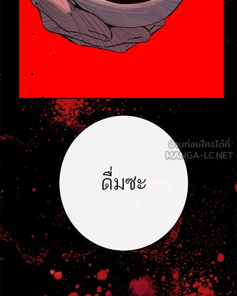 ตำนานเทพธิดาตกสวรรค์ ตอนที่ 41 รูปที่ 15