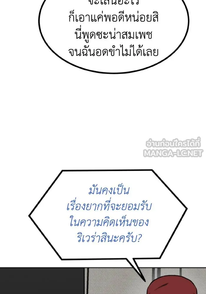 ราชาแห่งอ็อกทากอน ตอนที่ 106 รูปที่ 75