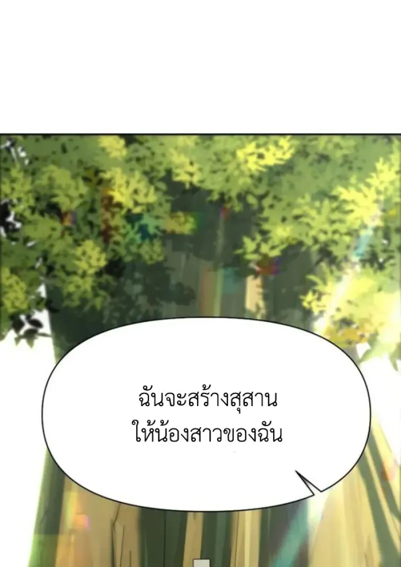 Archmage Transcending Through Regression ตอนที่ ตอนที่ 154 รูปที่ 106