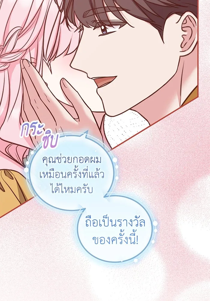 ครอบครัวพรรค์นั้น ฉันไม่มีวันกลับไป ตอนที่ 33 รูปที่ 58