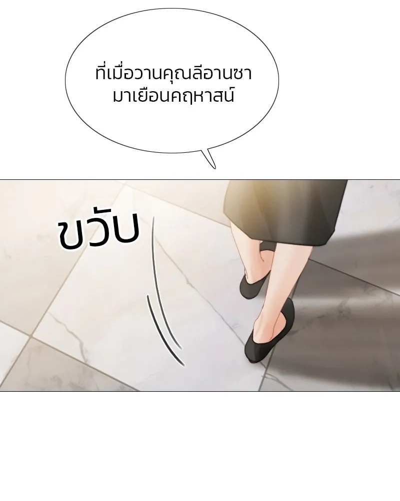 เซเรน่า ตอนที่ 5 รูปที่ 95