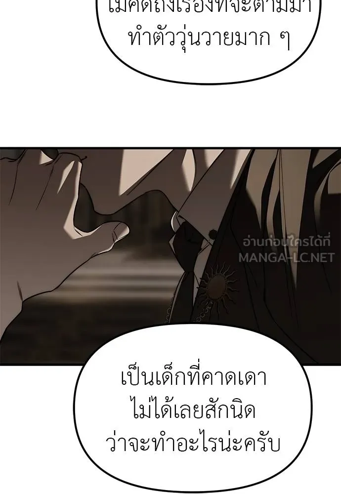 Undercover Chaebol ตอนที่ 93 รูปที่ 159