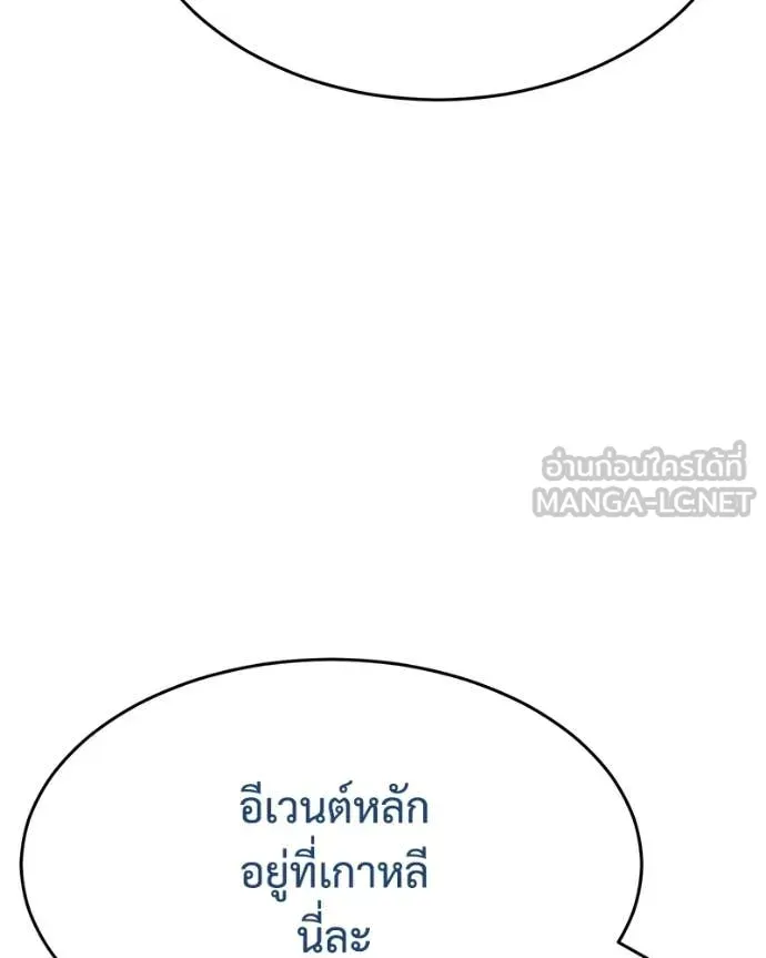 Baek XX ตอนที่ 156 รูปที่ 80