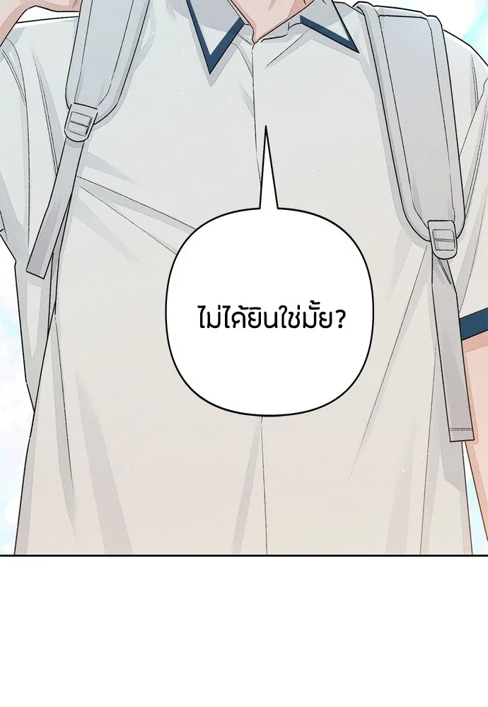เป็นวัยรุ่นมันเหนื่อย ตอนที่ 99 รูปที่ 92