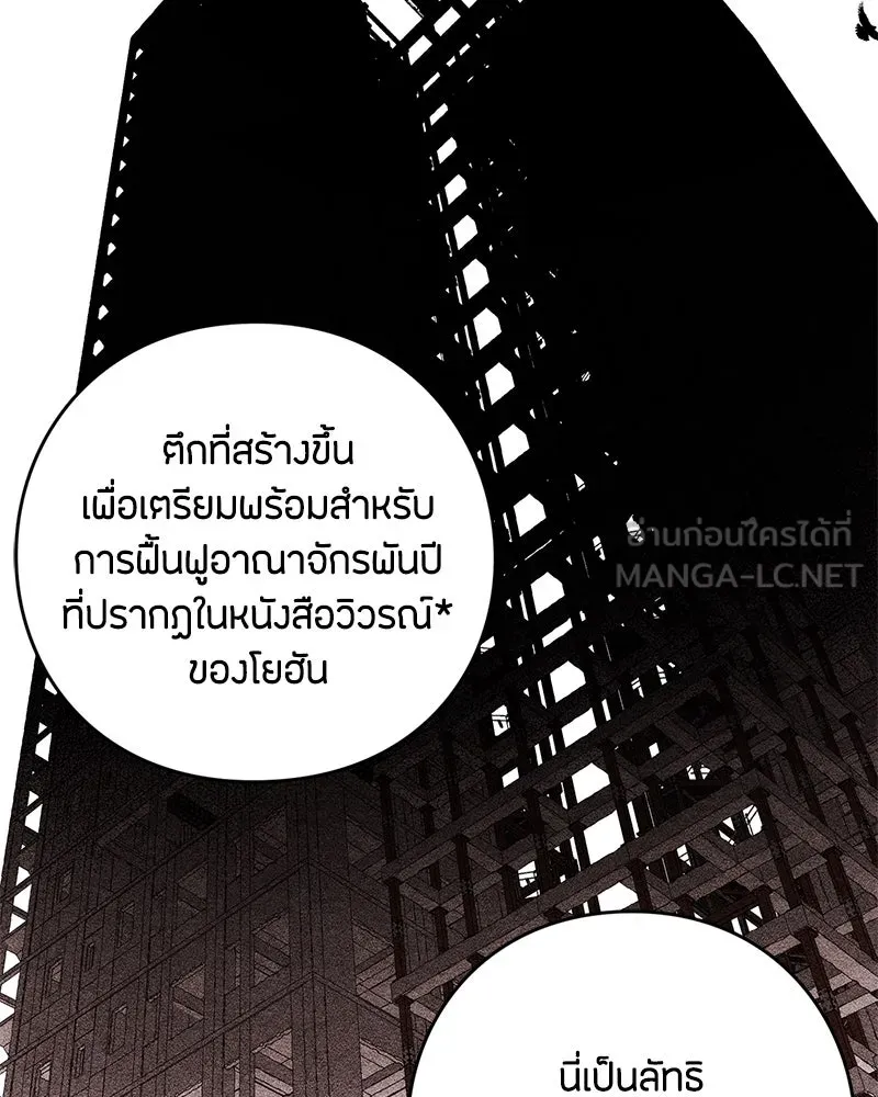 เป็นวัยรุ่นมันเหนื่อย ตอนที่ 1 รูปที่ 111