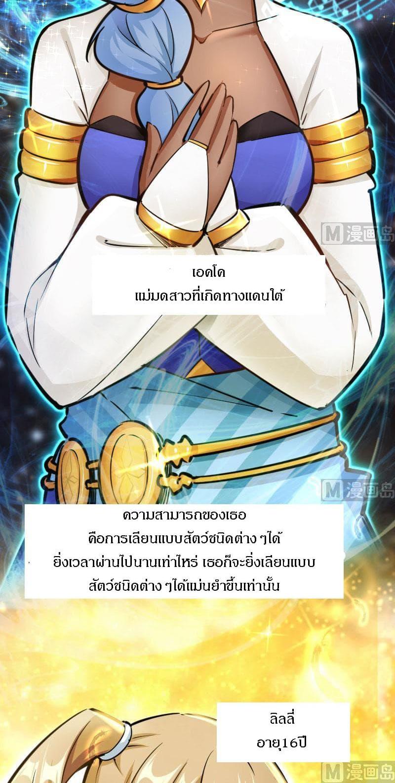 Release That Witch ตอนทื่ 70 รูปที่ 28