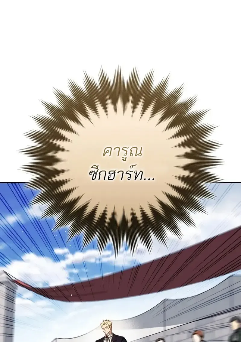 The Reincarnated Assassin Is a Swordmaster ตอนที่ ตอนที่ 77 รูปที่ 114