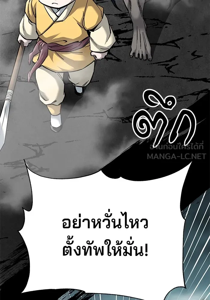 คุณปู่จอมยุทธกับหลานสาวสุดแกร่ง ตอนที่ 62 รูปที่ 156