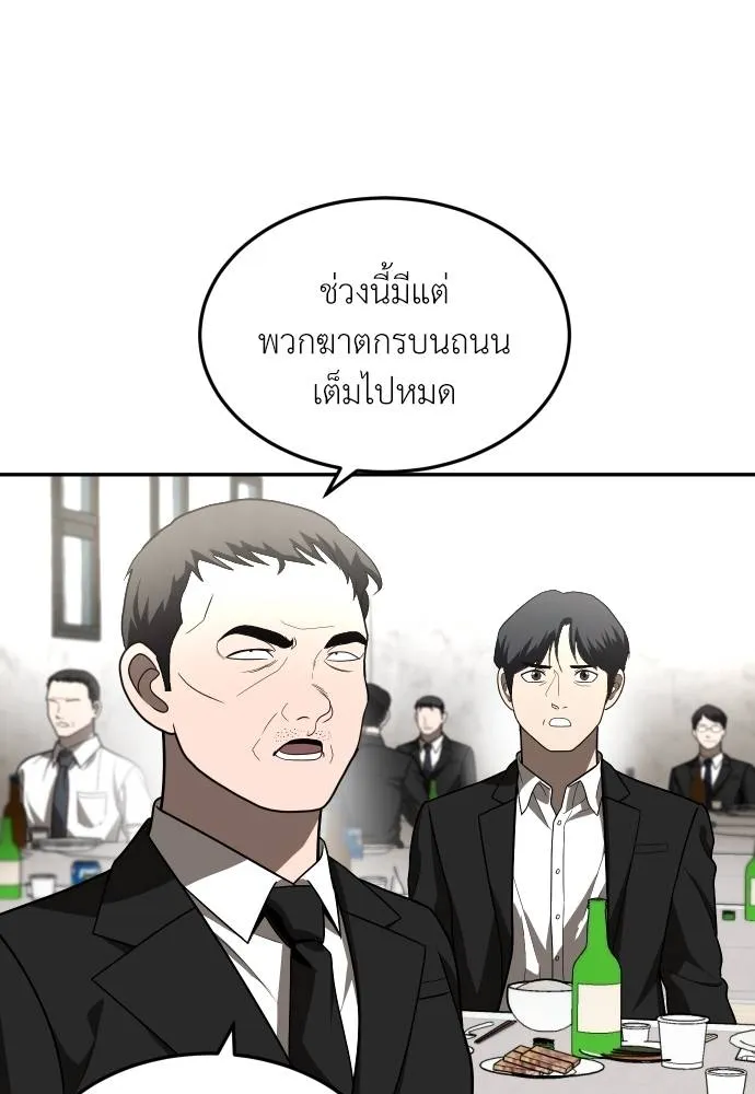 สนามเด็กล่า ตอนที่ 39 รูปที่ 77