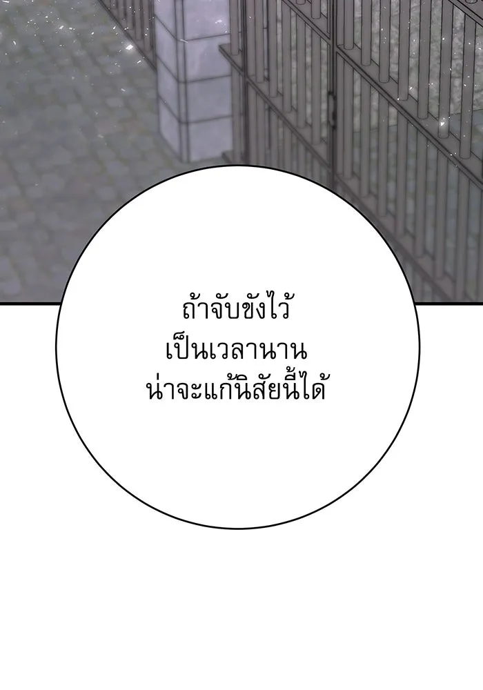 นางร้ายที่ไหนจะมีคุณธรรม ตอนที่ 135 รูปที่ 20