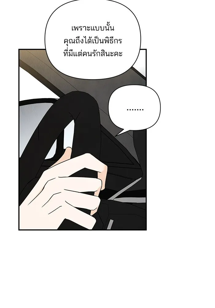 ปุลโซราได้เวลาดัง ตอนที่ 7 รูปที่ 44