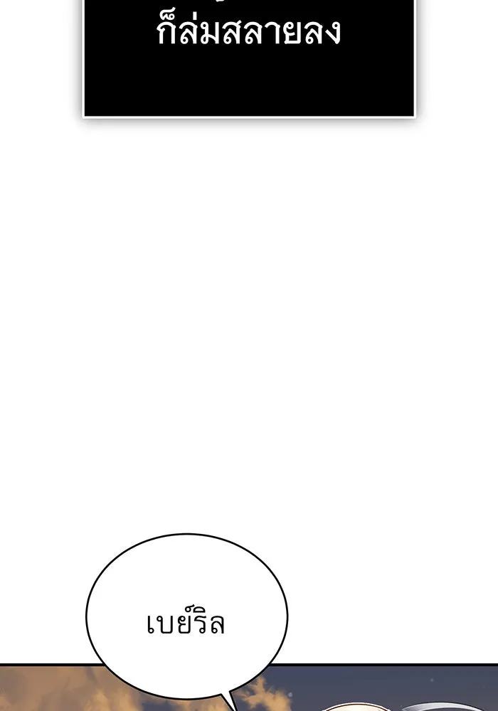 จอมเวทเกิดใหม่ในรอบ 66666 ปี ตอนที่ 44 รูปที่ 64