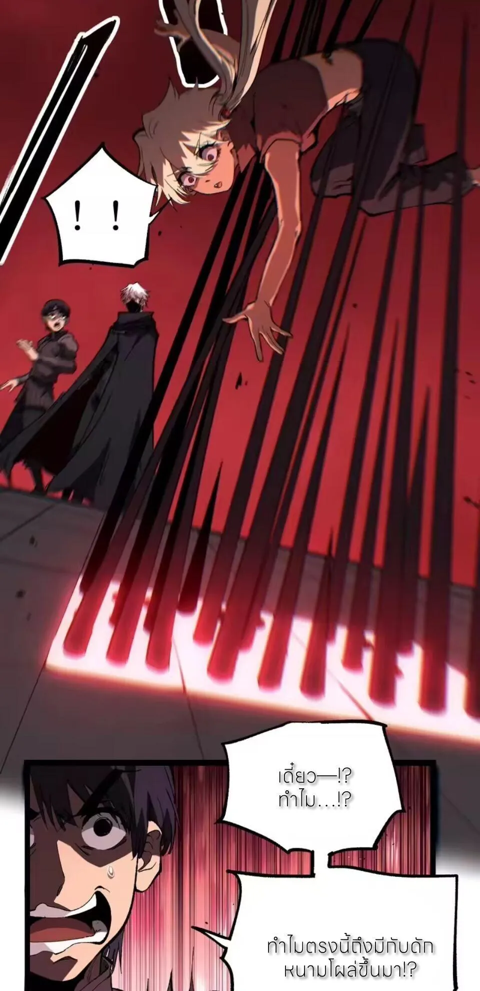 God-level Assassin_ I Am the Shadow น_กฆ_าระด_บเทพ ข_าค_อเงาม_ด ตอนที่ ตอนที่ 101 รูปที่ 22