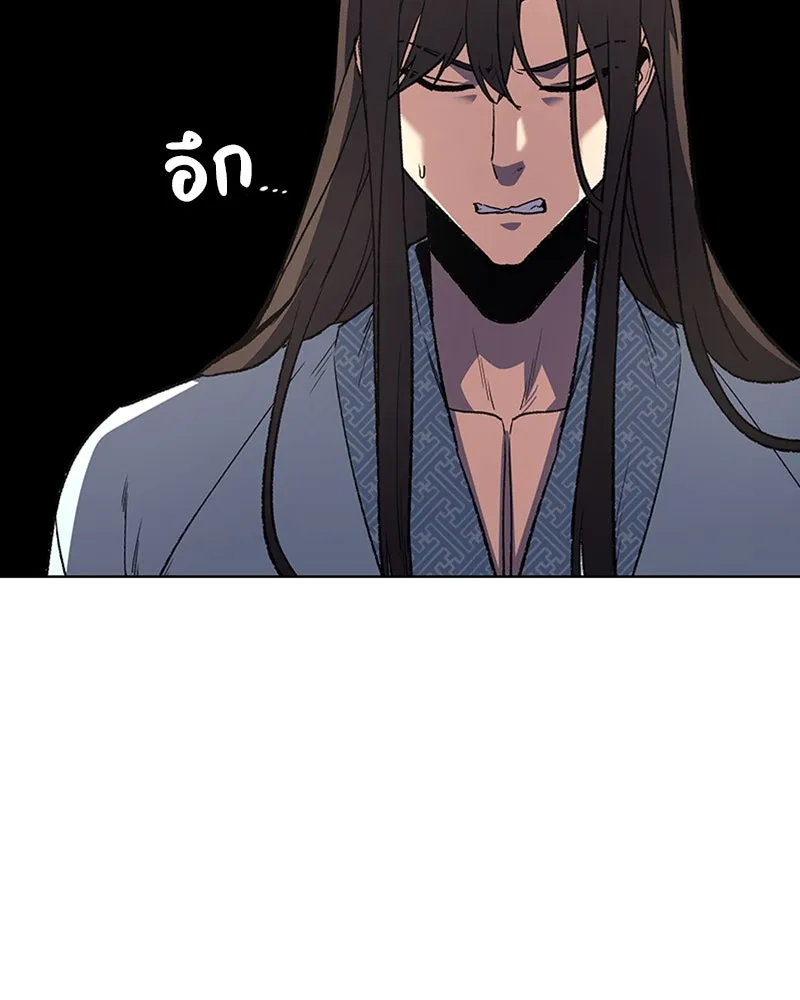 เกิดอีกทีเป็นว่าที่ประมุขลัทธิมาร ตอนที่ 3 รูปที่ 40