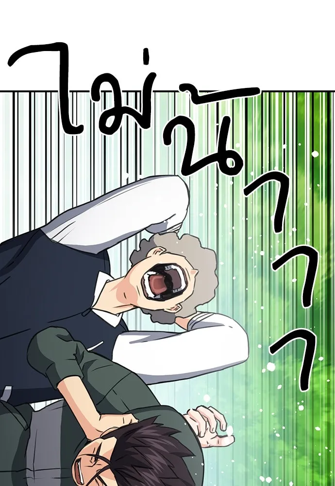 ดรูอิดแห่งสถานีโซล ตอนที่ 104 รูปที่ 16