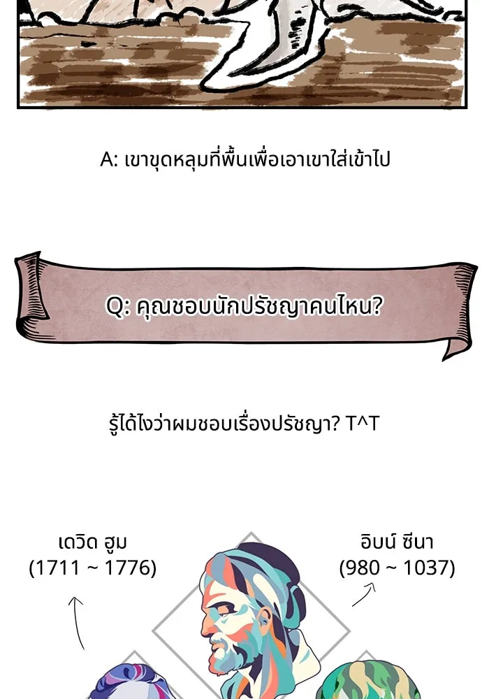 อาซา ตอนที่ รีวิวซีซัน 1 รูปที่ 17