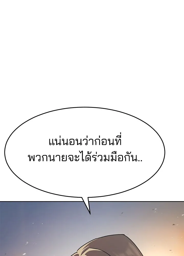 กฎเหล็กบ้านสายลับ ตอนที่ 51 (จบซีซัน 1) รูปที่ 167