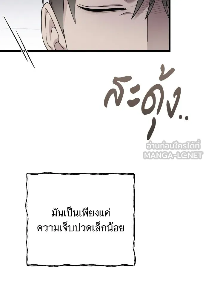 จำเลยหัวใจ ตอนที่ 78 รูปที่ 105