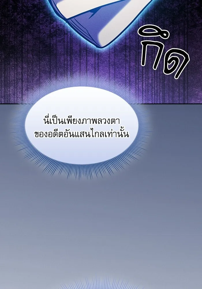 นักดาบอัจฉริยะจากอะคาเดมี ตอนที่ 124 รูปที่ 14