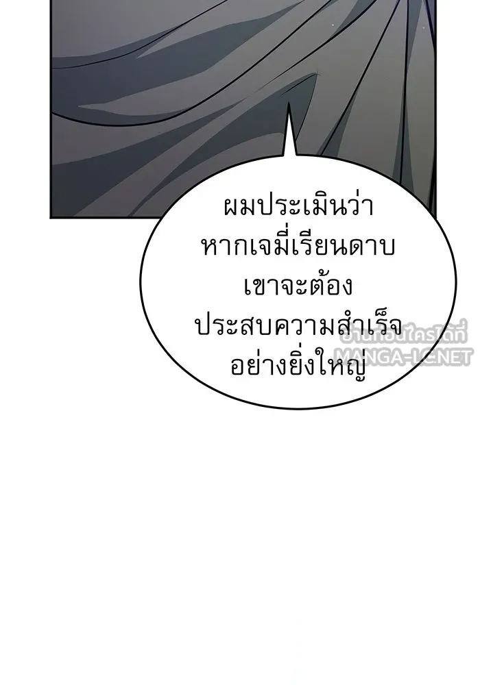 จอมเวทเกิดใหม่ในรอบ 66666 ปี ตอนที่ 41 รูปที่ 48